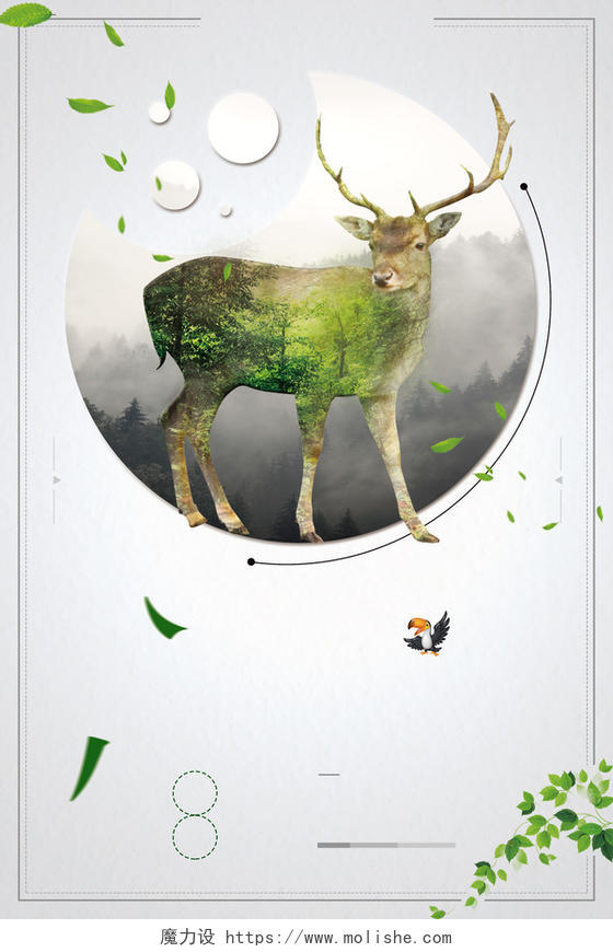 简约灰色麋鹿绿色森林动物世界动物园海报保护动物海报背景展板